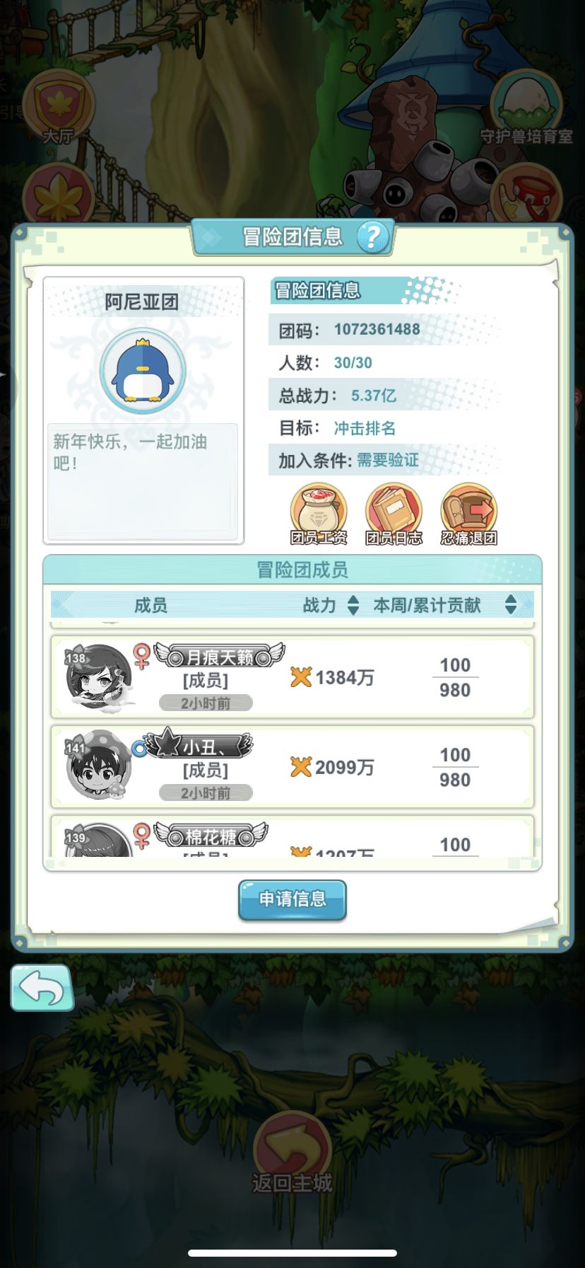 游戏出现严重的bug了，官方技术进来看下！ 3