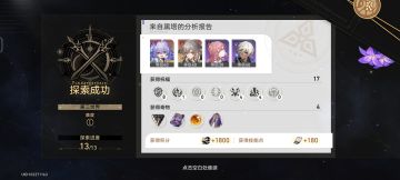 ［星穹攻略］第三世界逃课打法