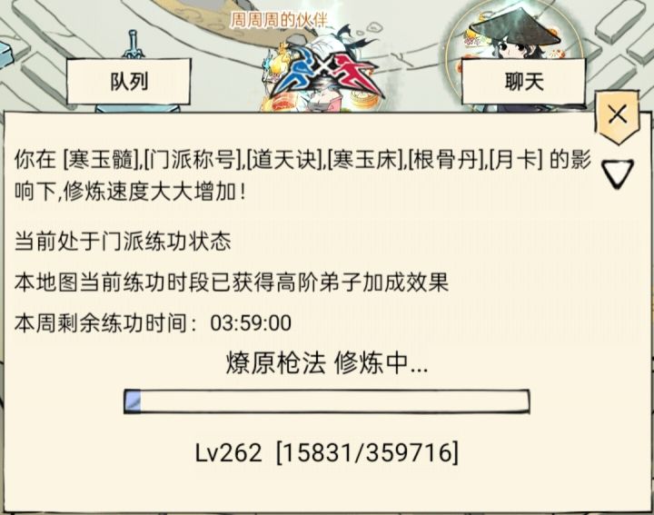 给门派修炼中间放置的跨服提点小建议截图