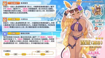 新角色★3「涅亚（夏日）」技能详情公开！