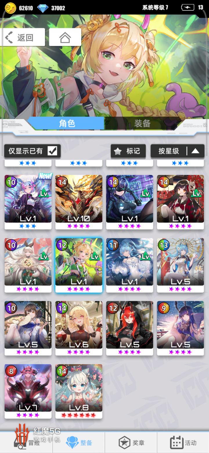 新人求配队截图