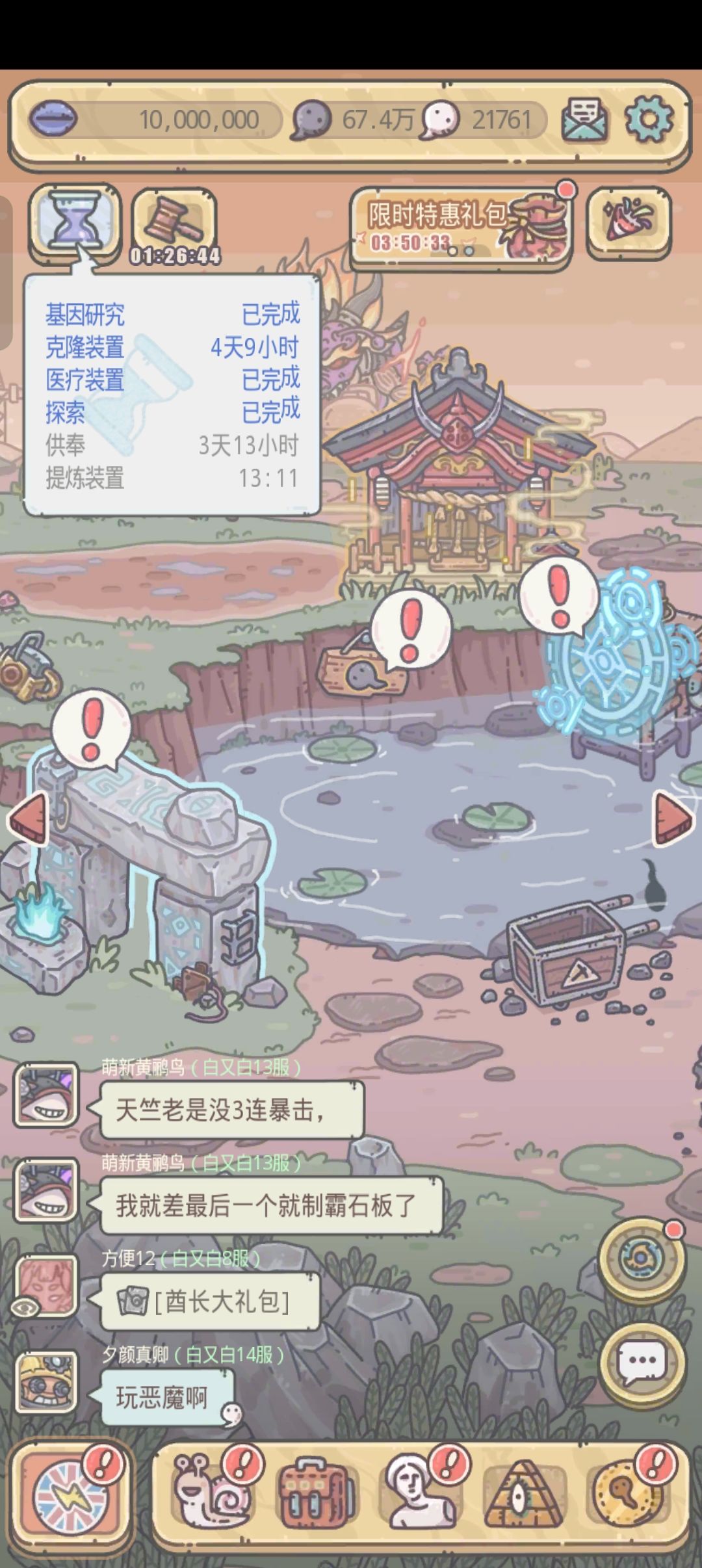 96天，一千万整战力达成 2