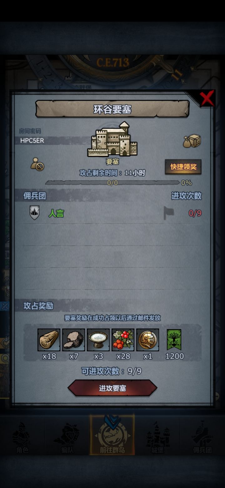 请大佬帮忙截图