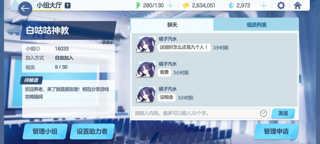 小组急招人,有狐狸!! 1