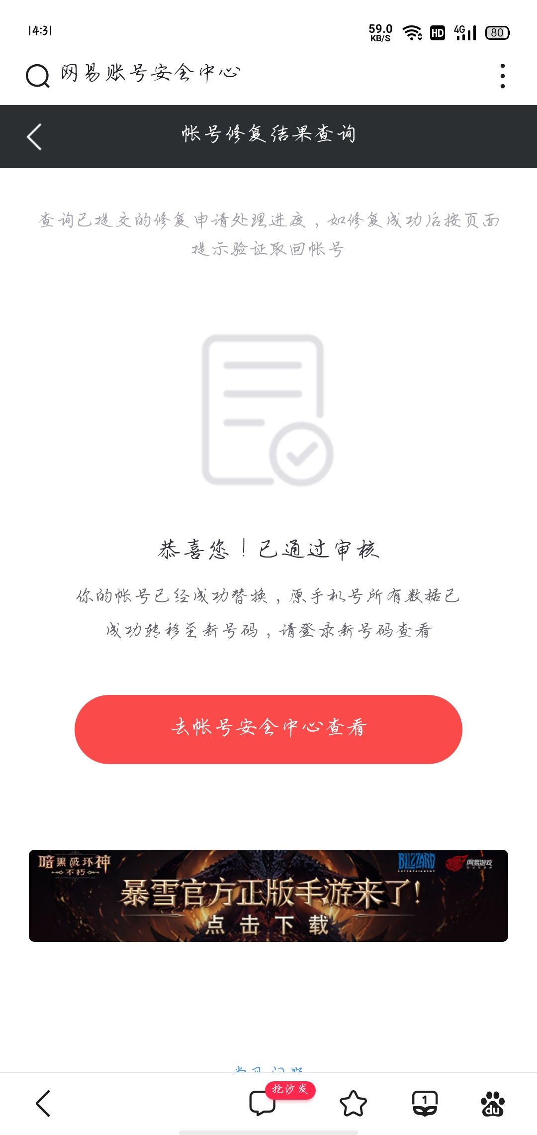 我又回来了 2