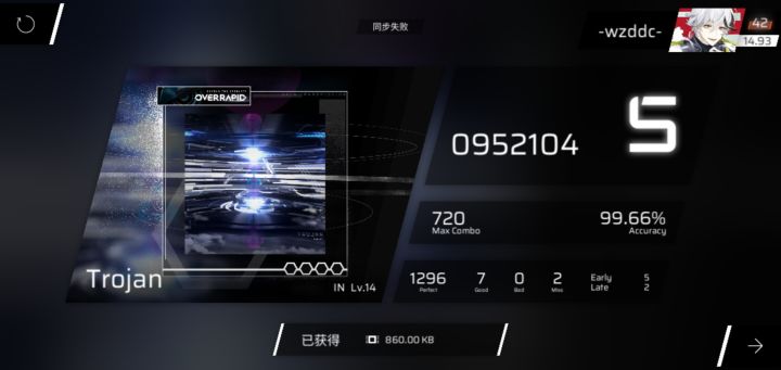 同步不了数据了截图