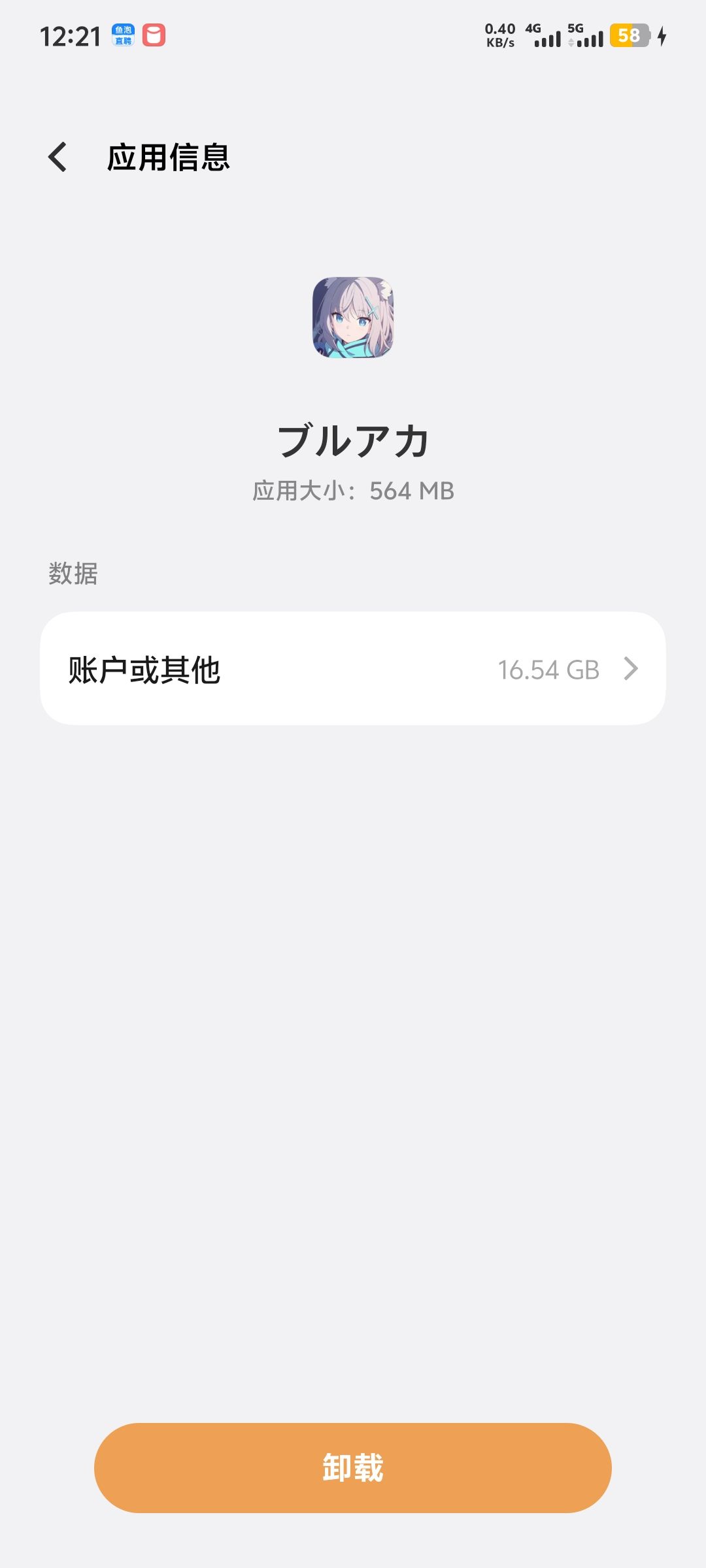 这游戏越来越大了 1