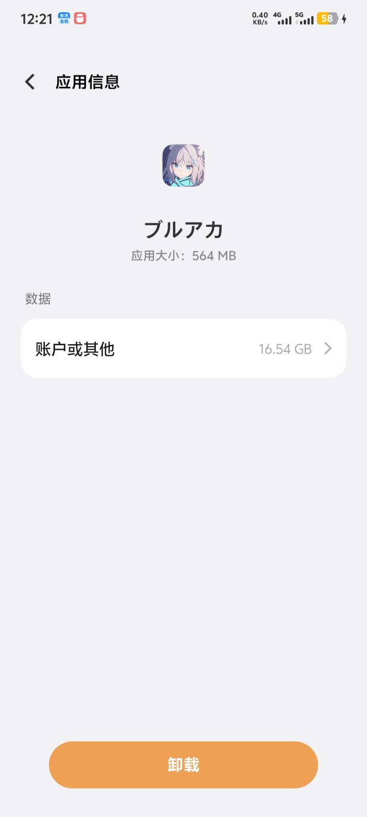 这游戏越来越大了截图