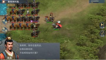 《三国吕布传说》蜀汉传 第57关