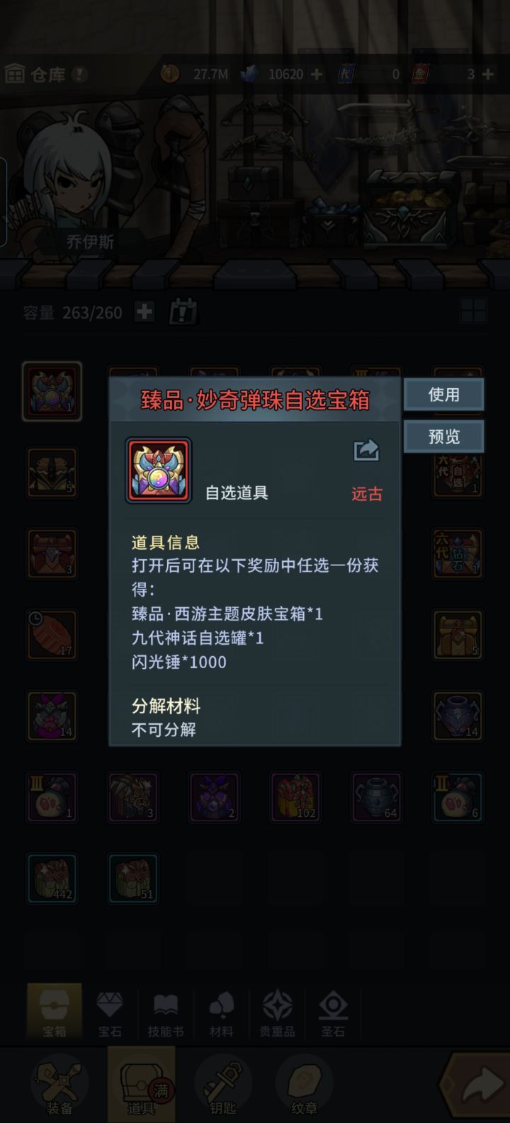 求助截图