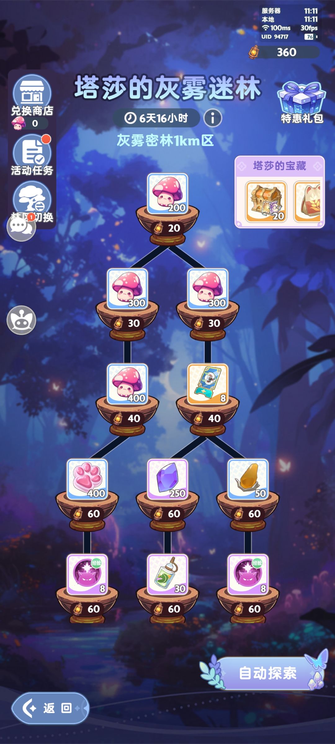 哈基芬，我还以为你塔莎就只会翻牌呢截图