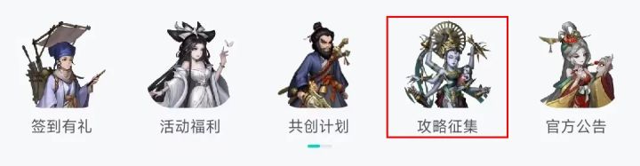 【阴阳界长期攻略征集贴】截图