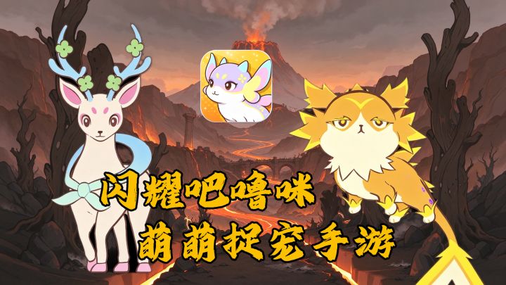 经营捉宠双玩法来袭!截图