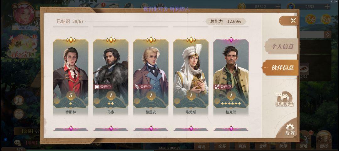 想问问这个自选我应该选哪个合适啊 3