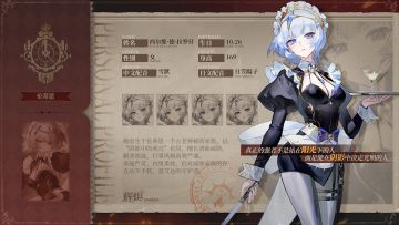 《辉烬》烬天使档案「西尔维」