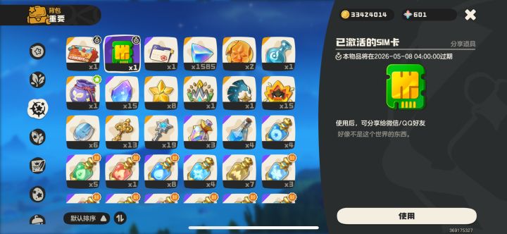 sim卡换奇遇蛋
ID369175327
#洛克王国世界 #洛克王国世界sim卡截图