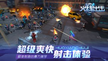 《火线出击》装备合成