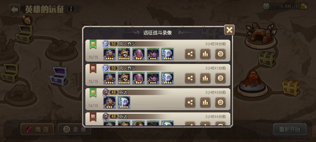 现在这远征难度也太高了吧 2