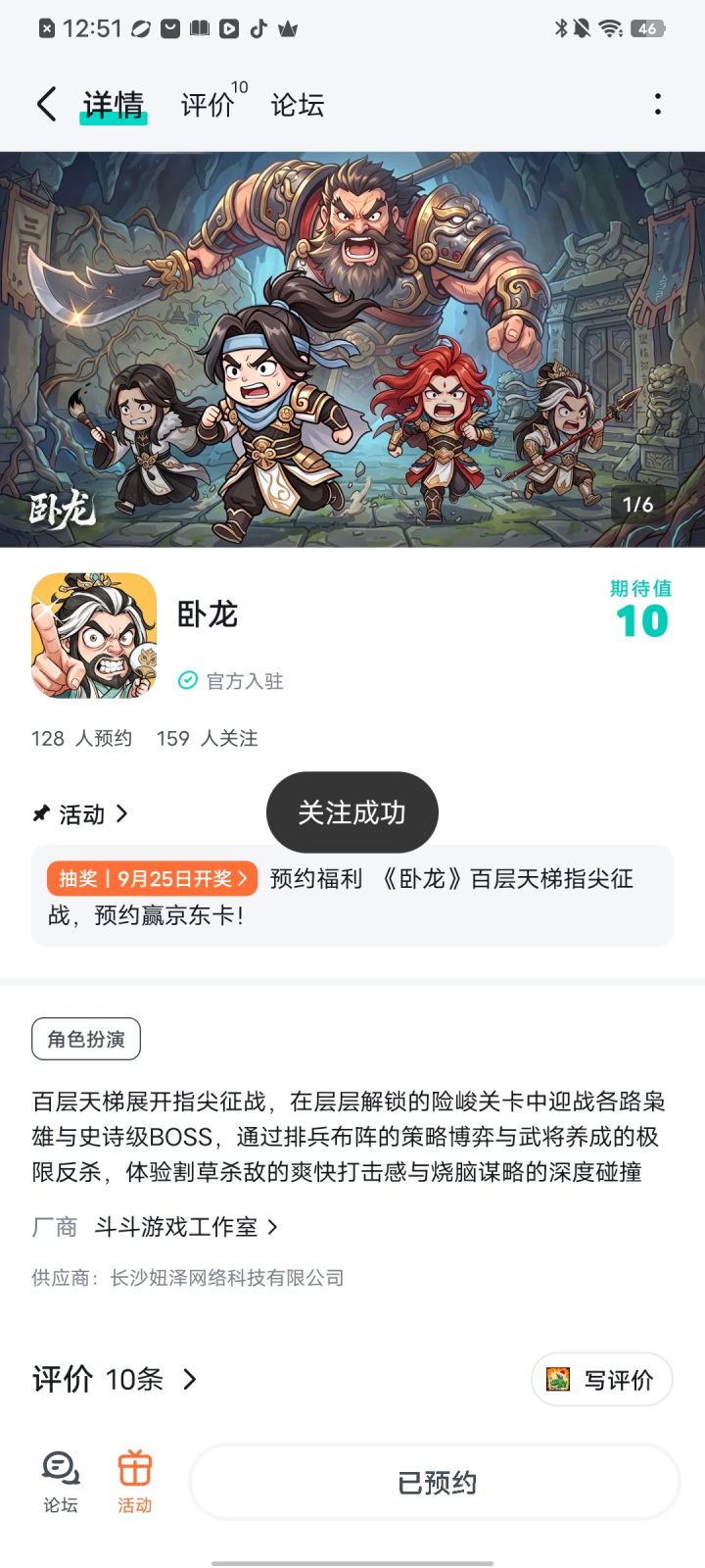 祝游戏人气火爆一路长虹截图