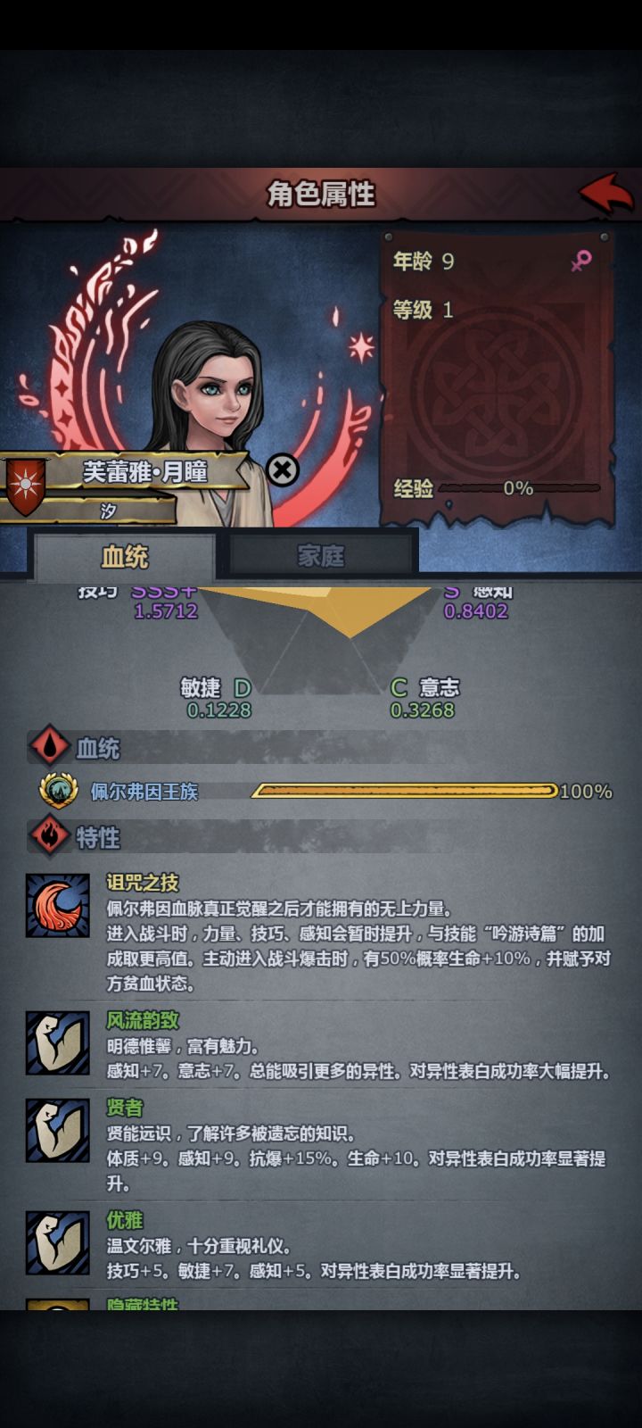 唉，难蚌截图