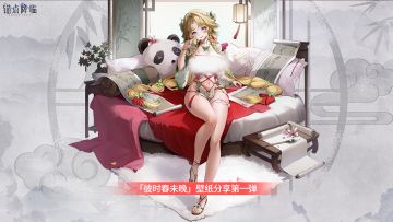 《锚点降临》「彼时春未晚」壁纸分享（一）