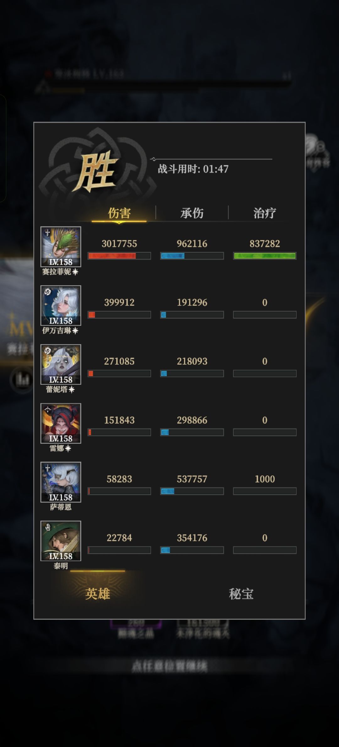 赛亚人断荆者 3