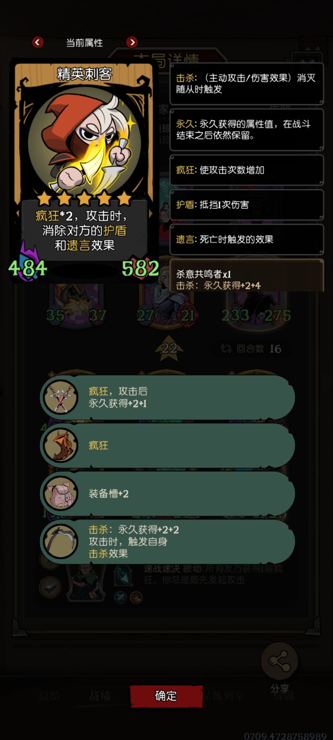 六疯狂刺客砍爆好几家幽灵 2