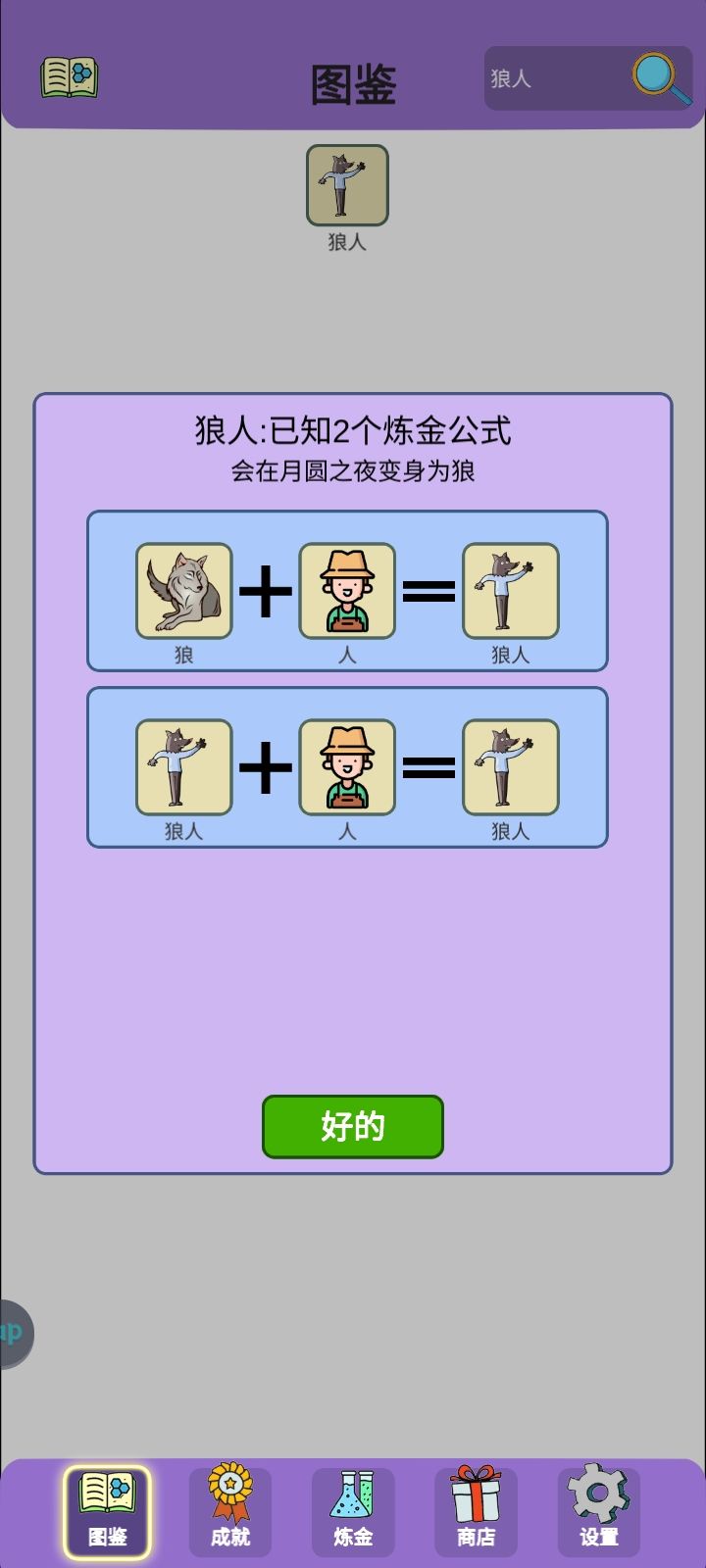 成就解锁-暮光之城 3