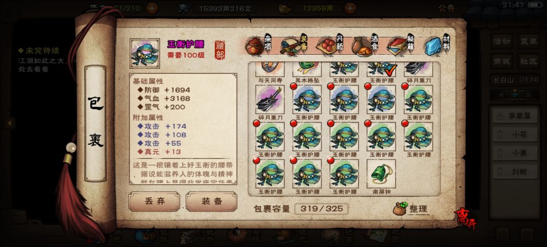 打造 2