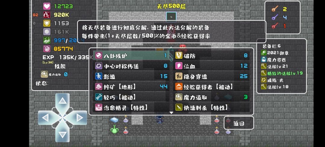 八卦炉碎片原来是这么用的。 2