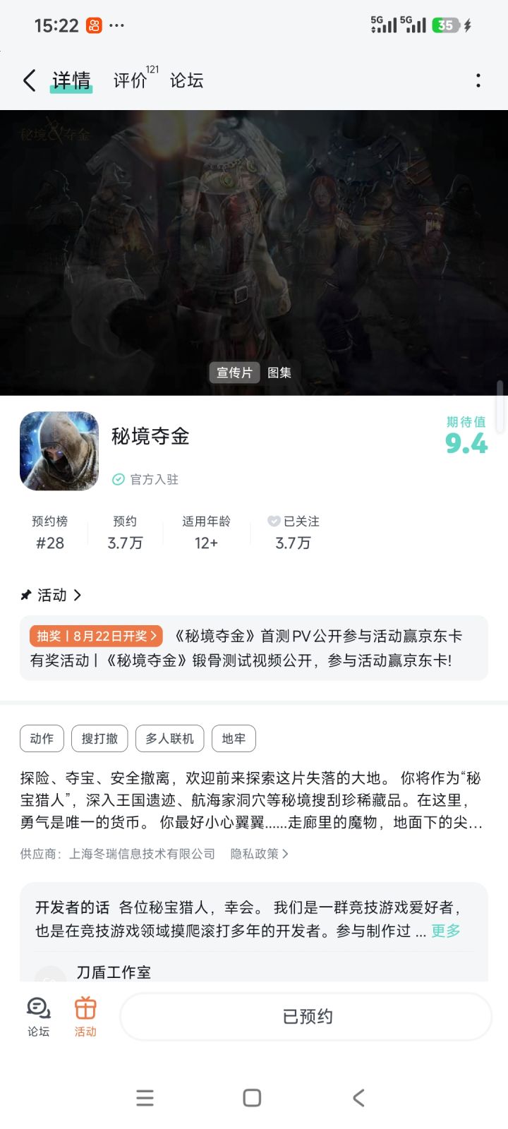 #秘境夺金
我的撤离宣言: 《秘境夺金》锻骨测试即将于8月12日正式开启!秘境之中无安全区,步步皆是博弈机遇。开门是未知宝藏亦是凶险敌人,每一次战斗都是为最终撤离资格奋力一搏。我的撤离宣言:无惧险境深入秘境,勇夺珍稀战利品,谨慎周旋稳中求胜,满载珍宝平安撤离!截图