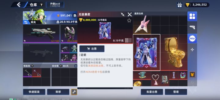 这卡这么贵的吗?截图