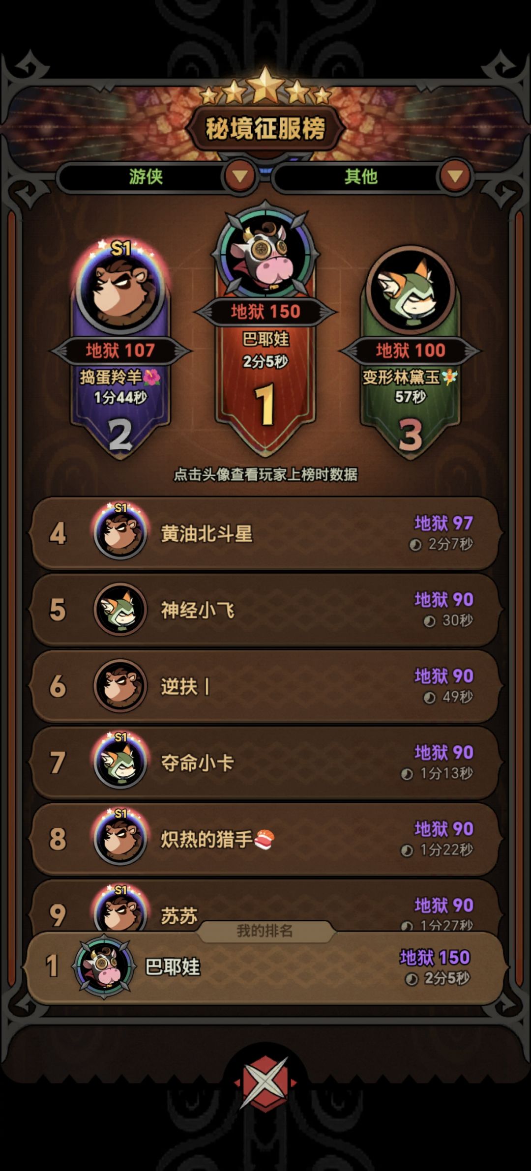 三张图告诉你连射和箭雨的强度截图