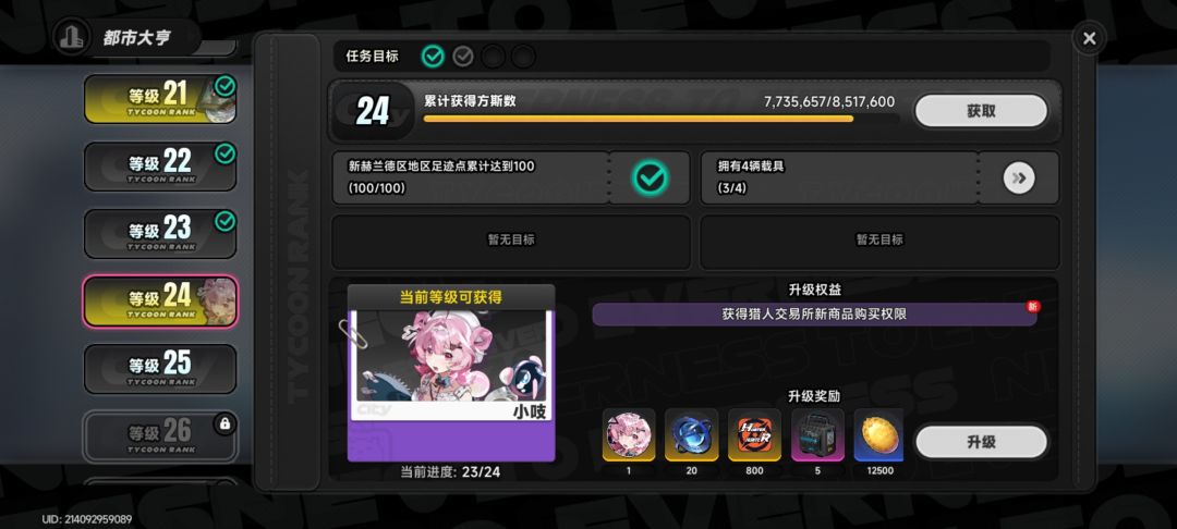 小月卡的极限 2