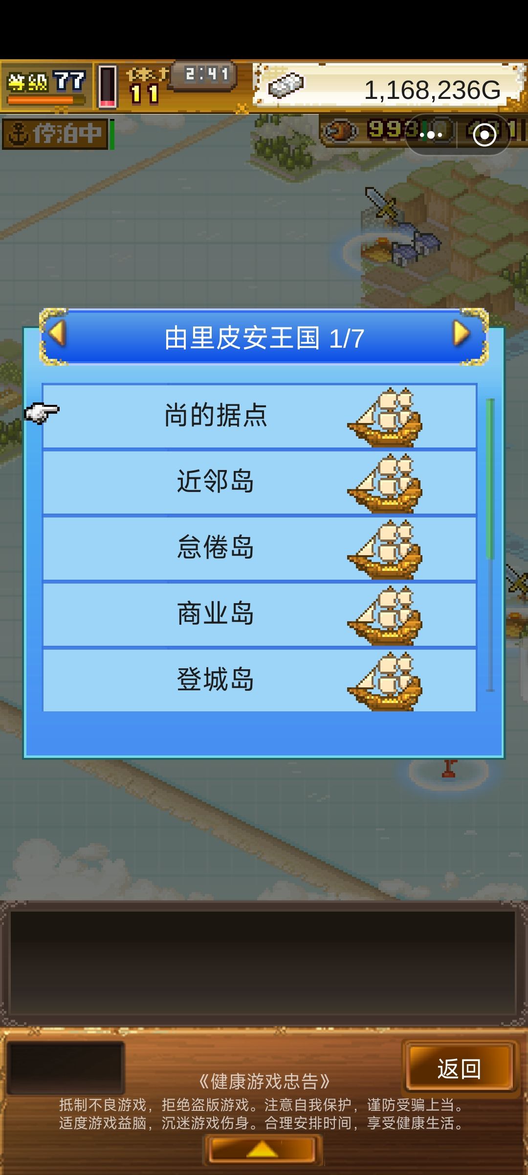海域bug不出75级海域 2