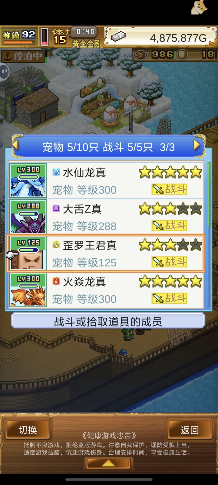 还缺一个烤串大王真截图