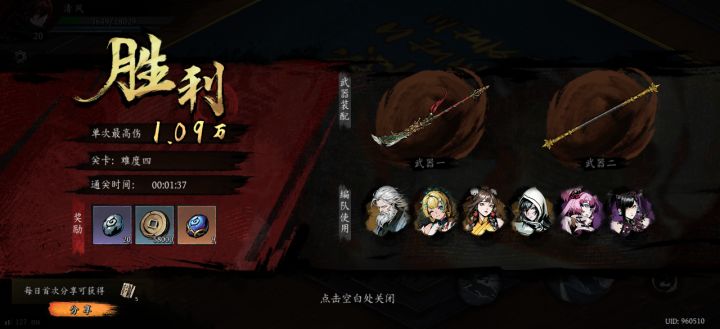打卡！我的日常闯关！截图