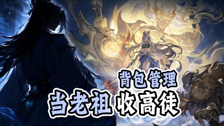 上线4个月84万下载‼️开宗立派收高徒✨体验当老祖的快乐👍截图