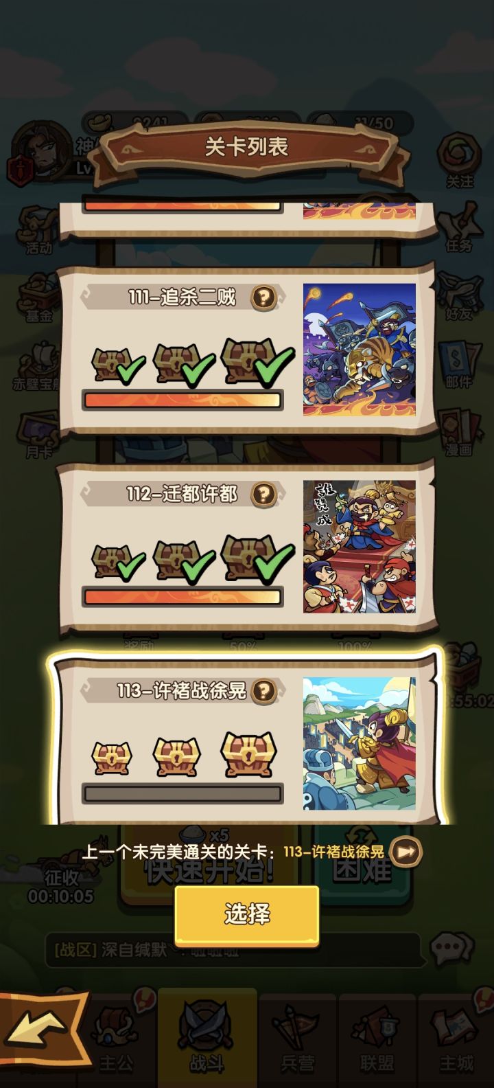 100关攻略截图