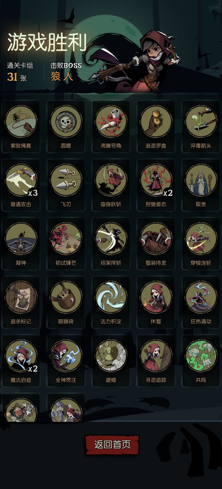 我运气好还是她就这么强截图