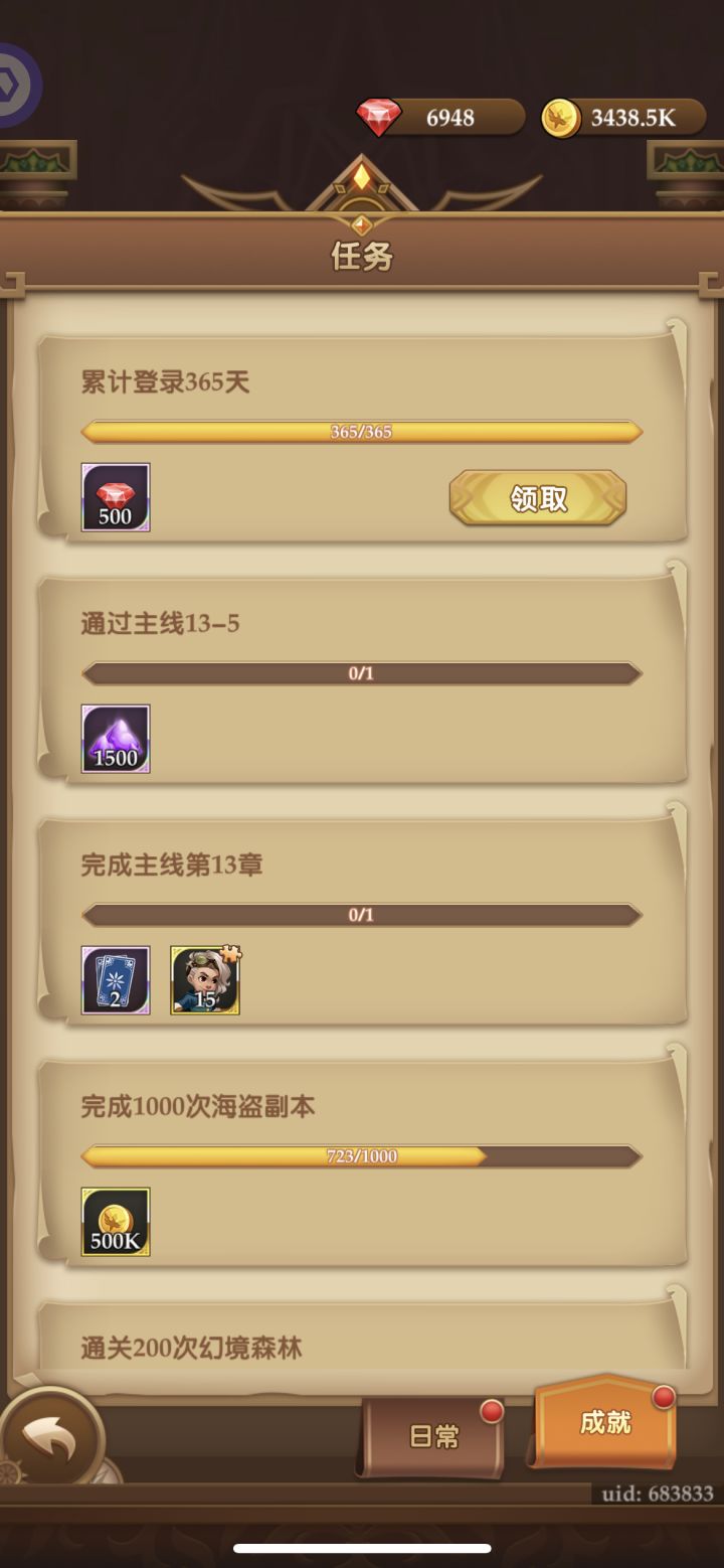 不知不觉玩了一年了截图