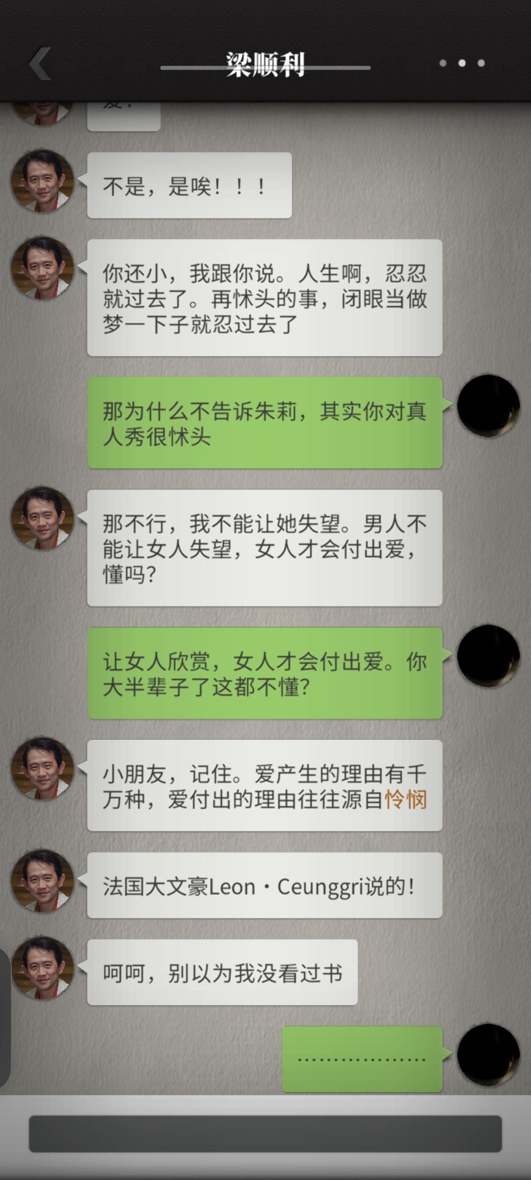 关于刘玫余杰和梁朱两对情侣的感情状况 1
