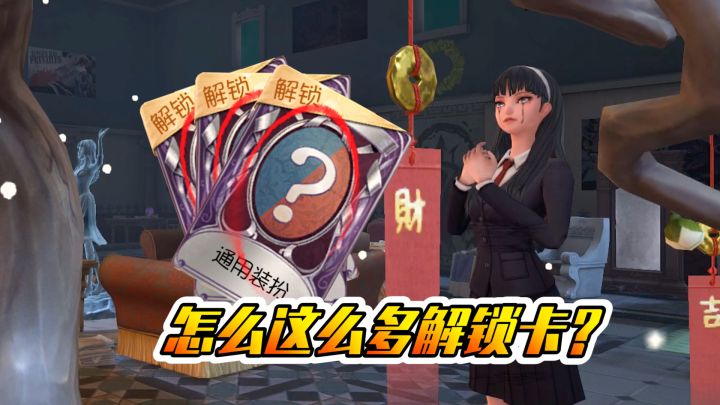 第五人格:盘点全部紫皮解锁卡!你都领到了吗?截图