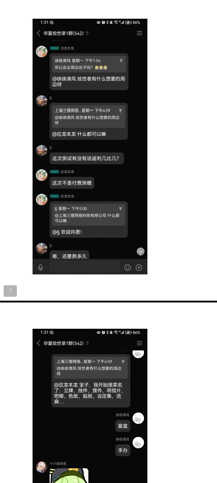 华夏绘世录内测游戏反馈和建议汇总四 11