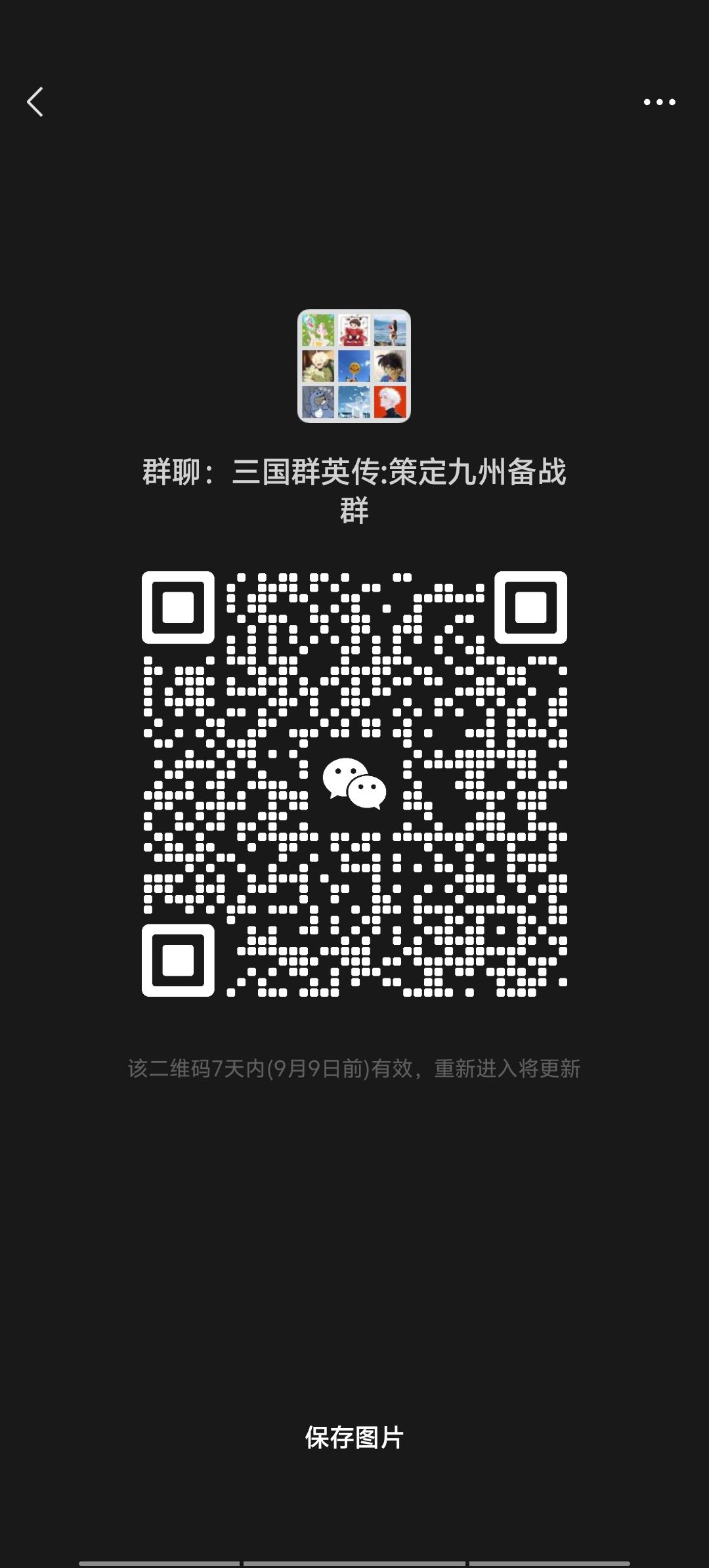 备战福利盟招人 2