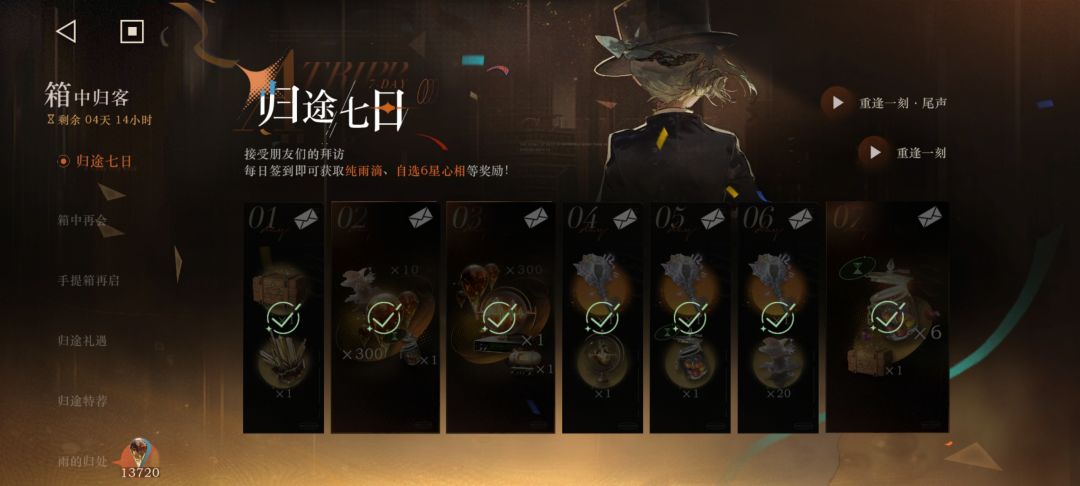 萌新回归九天成功打满人工梦游 3