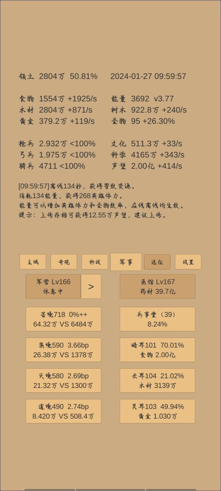 为什么军营开始休息了[表情_惊恐][表情_惊恐][表情_惊恐][表情_惊恐]截图