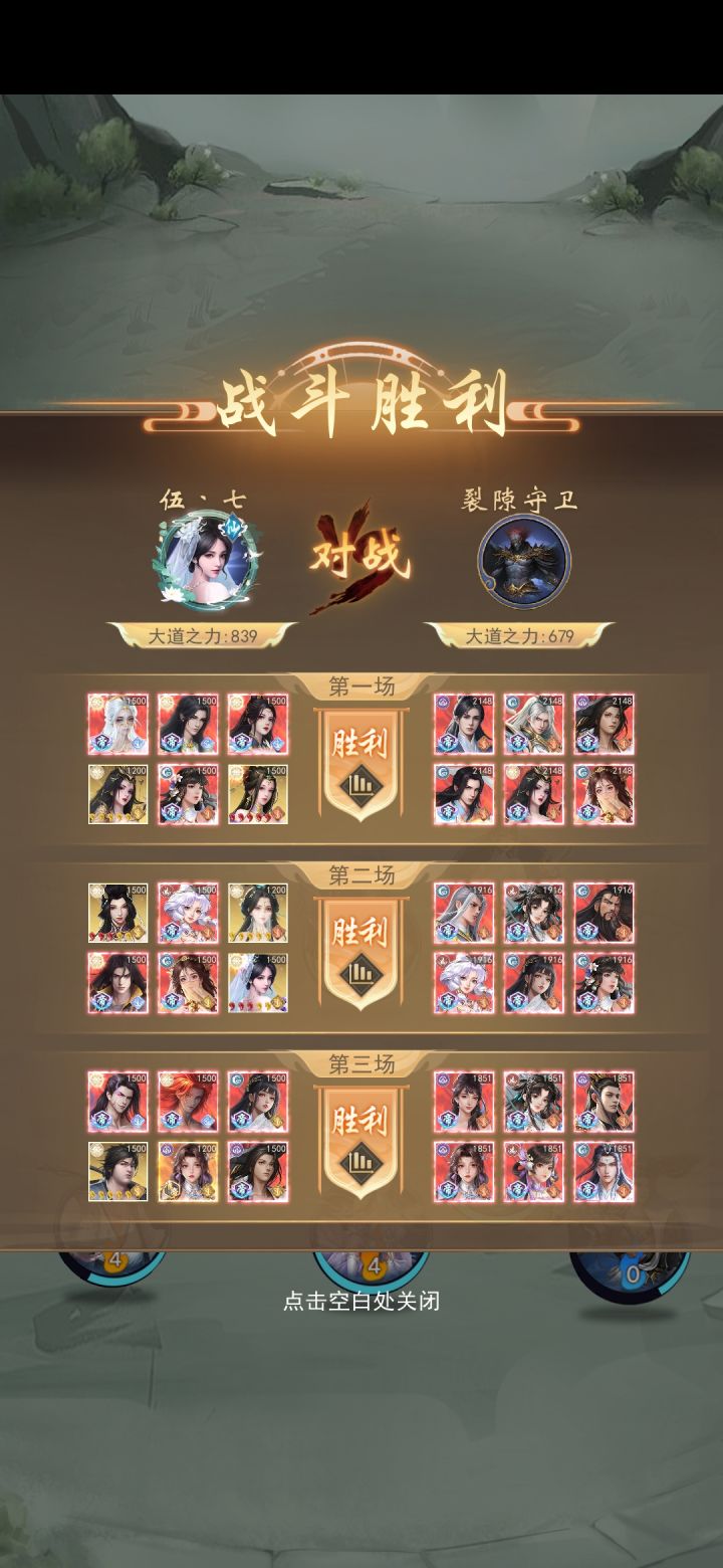 裂隙1600,这回真毕业咯截图