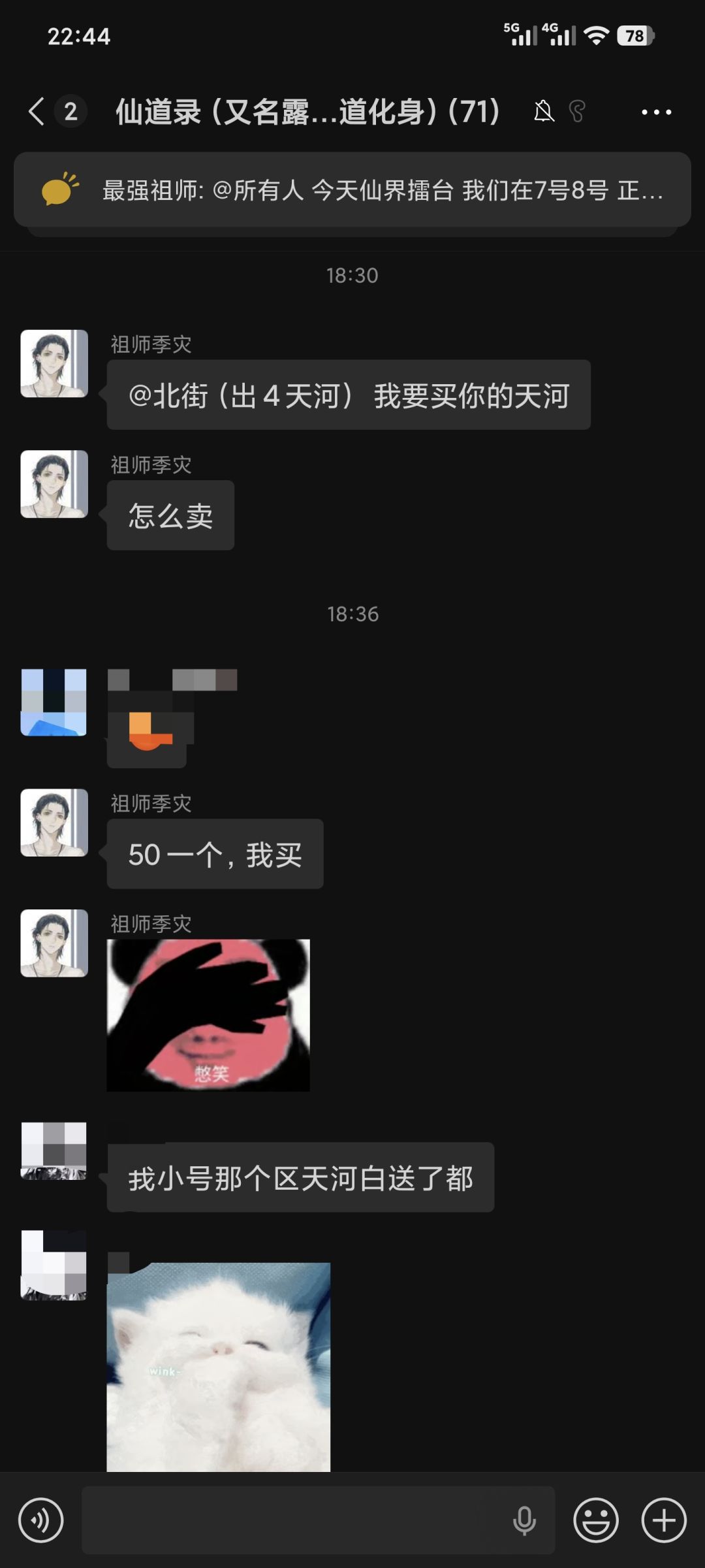 (补档)天地灵气一盟套路天河 1