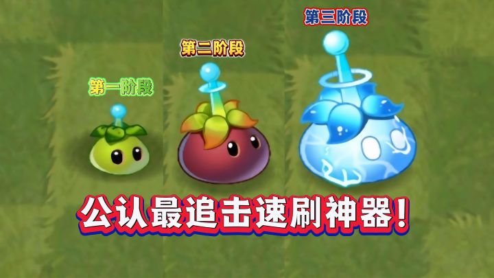 最强T0追击速刷神器！聚能山竹究竟有多猛？截图